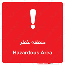  , محدوده , هشدار , قرمز , خطرناک , 