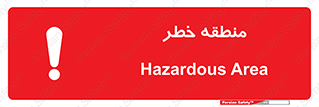  , محدوده , هشدار , قرمز , خطرناک , 