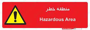  , محدوده , هشدار , قرمز , خطرناک , 