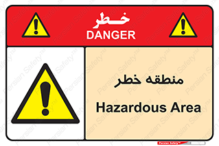  , محدوده , هشدار , قرمز , خطرناک , 