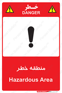 , محدوده , هشدار , قرمز , خطرناک , 