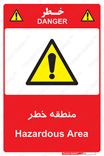  , محدوده , هشدار , قرمز , خطرناک , 