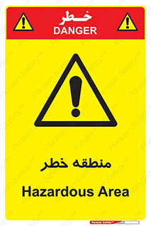  , محدوده , هشدار , قرمز , خطرناک , 