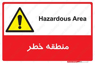  , محدوده , هشدار , قرمز , خطرناک , 