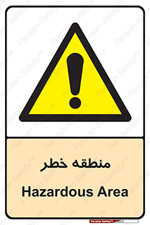  , محدوده , هشدار , قرمز , خطرناک , 