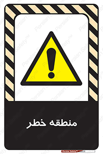  , محدوده , هشدار , قرمز , خطرناک , 