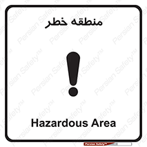  , محدوده , هشدار , قرمز , خطرناک , 