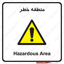  , محدوده , هشدار , قرمز , خطرناک , 