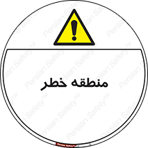  , محدوده , هشدار , قرمز , خطرناک , 