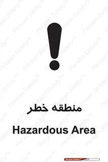  , محدوده , هشدار , قرمز , خطرناک , 