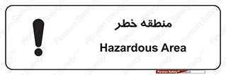  , محدوده , هشدار , قرمز , خطرناک , 