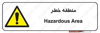  , محدوده , هشدار , قرمز , خطرناک , 
