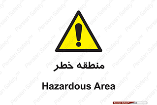  , محدوده , هشدار , قرمز , خطرناک , 