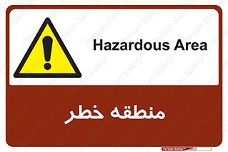  , محدوده , هشدار , قرمز , خطرناک , 