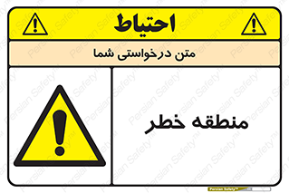  , محدوده , هشدار , قرمز , خطرناک , 