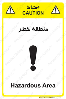  , محدوده , هشدار , قرمز , خطرناک , 
