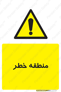  , محدوده , هشدار , قرمز , خطرناک , 