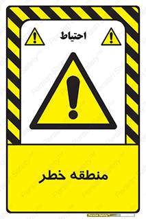  , محدوده , هشدار , قرمز , خطرناک , 