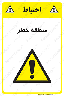  , محدوده , هشدار , قرمز , خطرناک , 