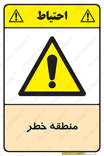  , محدوده , هشدار , قرمز , خطرناک , 
