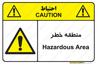  , محدوده , هشدار , قرمز , خطرناک , 