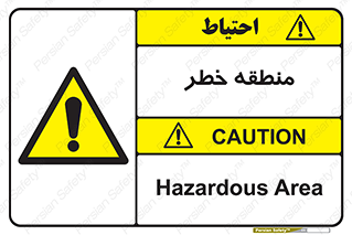  , محدوده , هشدار , قرمز , خطرناک , 