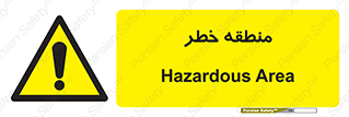  , محدوده , هشدار , قرمز , خطرناک , 