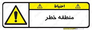  , محدوده , هشدار , قرمز , خطرناک , 