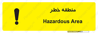  , محدوده , هشدار , قرمز , خطرناک , 