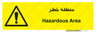  , محدوده , هشدار , قرمز , خطرناک , 