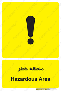  , محدوده , هشدار , قرمز , خطرناک , 
