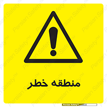  , محدوده , هشدار , قرمز , خطرناک , 