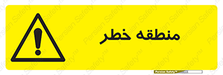 , محدوده , هشدار , قرمز , خطرناک , 