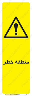  , محدوده , هشدار , قرمز , خطرناک , 