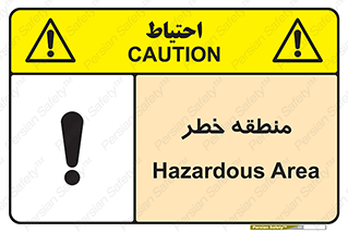  , محدوده , هشدار , قرمز , خطرناک , 