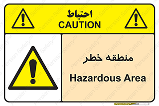  , محدوده , هشدار , قرمز , خطرناک , 