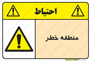  , محدوده , هشدار , قرمز , خطرناک , 