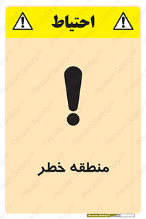  , محدوده , هشدار , قرمز , خطرناک , 