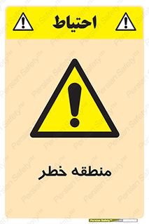  , محدوده , هشدار , قرمز , خطرناک , 