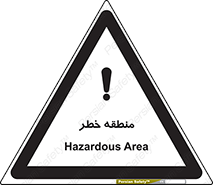 تابلوی ایمنی منطقه خطر – طرح 11030
