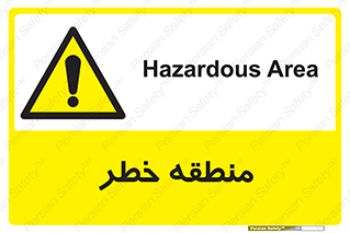  , محدوده , هشدار , قرمز , خطرناک , 