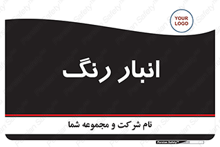  , استور , ذخیره , کالا , 