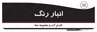  , استور , ذخیره , کالا , 