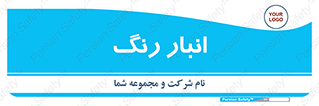  , استور , ذخیره , کالا , 
