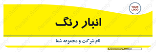  , استور , ذخیره , کالا , 