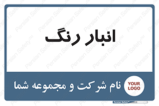  , استور , ذخیره , کالا , 