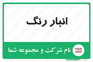  , استور , ذخیره , کالا , 