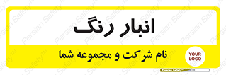  , استور , ذخیره , کالا , 
