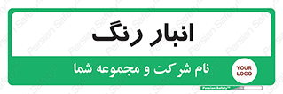  , استور , ذخیره , کالا , 
