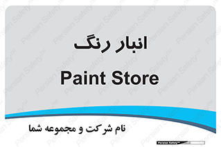  , استور , ذخیره , کالا , 